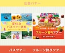 バナーなど、高品質なWEB画像を作成します サムネイルも作れます！ビジネス系や女性、子供向けが得意です。 イメージ6