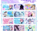 配信用の可愛いサムネイルを制作いたします 配信者様応援！サブカル知識豊富なクリエイターが制作 イメージ2