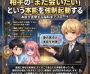 Lv2 恋愛戦略デザイン｜再構築の戦略書を贈ります 3,000文字の解読。沈黙を二人の最高の物語の伏線につなげる イメージ7