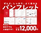効果的なデザインで【パンフレット】を制作します 視認性の高いパンフレットをキャリア10年のプロが制作します！ イメージ1