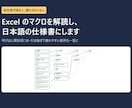 Excelの繰り返し作業を自動化します 毎日の転記・集計をボタン1つに。手順書もつけます イメージ1
