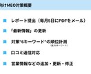 5組限定！店舗ビジネス向けMEO対策集客します 圧倒的お試し価格！MEOのプロが運用♪対策後来店予約数UP↑ イメージ5
