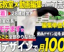 クリック率重視のYouTubeサムネイル制作します 視聴者心理と検索意図を意識して制作します。 イメージ2