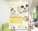 伝わる・記憶に残るチラシ/フライヤーを制作します 届けたい人に届くデザインをお手頃価格で♪ イメージ2