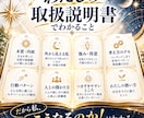 あなた専用「わたしの取扱説明書」を作ります 強みもクセも心の内側も。3つの占いで「私」をまるごと読み解く イメージ2