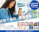 第一印象を変える！リッチメニュー導線を作ります 見せたい情報を、伝わるカタチで整理します！ イメージ1