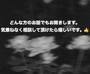 友人に昔から相談された経験を活かして話を聞きます 気軽に話せる相談相手になります イメージ1