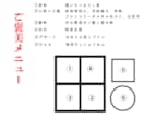 ソムリエ直伝！おうちの残り物で豪華松花堂教えます 節約志向の方へ、大体どこでもある食材で絶品６品を調理します。 イメージ2