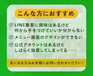 LINEアカウント＋Lステップ構築・運用代行します アカウント構築〜リッチメニューデザインまで丸っと対応！ イメージ2