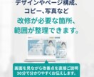 ホームページ改善相談｜リニューアル前に診断します サイト改善「何を直せばいい？」を一緒に整理します。 イメージ3