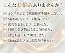 Meta認定プロが美容サロン様の広告運用代行します 累計30億の現役マーケッターがインスタ広告で店舗集客に貢献！ イメージ2