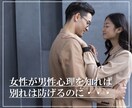 彼の気持ち 本音を【男性目線】でお伝えします 彼の気持ち/彼の本音/恋愛相談/男性心理/男性目線/ イメージ6