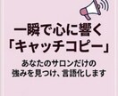 現役3店舗オーナーがHPBの改善点ズバッと教えます 業界歴20年のプロが診断！今の掲載プランのまま予約を増やす技 イメージ5