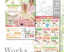 歴7年！介護福祉系のチラシ・パンフレット制作します 二つ折り、三つ折りも対応可能！優しく安心感のあるデザインに イメージ4