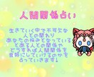 あなたの人間関係や環境について占います 人との関わりでお悩みの方へ占いからアドバイスを送ります イメージ1