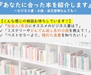 あなたに合った「最高の本」を本気で紹介します 1,000冊以上読んできた読書家が、悩みを解決する本を紹介！ イメージ6