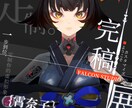 フルカスタム3DVTuberモデルを作ります Warudo対応・完全オーダーメイド・貫通最小化 イメージ7