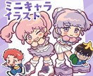 温かみのあるかわいいミニキャライラストを描きます 商用利用OK！アイコン・サムネ・グッズ用などに イメージ1