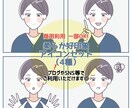 ブログSNSで使えるアイコンセット(4種)描きます ご依頼主の印象を引き上げる柔らか雰囲気づくりをお手伝いします イメージ1