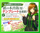 個人事業主必見／紙の本の出版術･POD出版教えます 実物の本があなたの価値を伝える／ブランディング戦略に応用可能 イメージ4