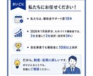 東京都 創業助成等、申請をサポートします 支援3日の緊急対応からも、採択に導きました。 イメージ10