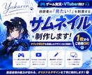 ゲーム実況サムネイル制作します クリック率を意識したデザインをご提案します！ イメージ1