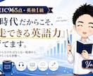 95P教材付き｜20日間TOEIC学習を伴走します 英語初心者の方の「わからない」を20日間で一緒に解決！ イメージ2