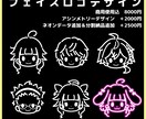 オリジナルフェイスマーク、フェイスロゴを制作します シンプルで使いやすいフェイスロゴで差をつけませんか？！ イメージ1