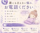 どーにもならない話し・愚痴聞きます 否定せず、ゆっくり聞きますね。 イメージ1