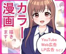 5名様限定価格！YouTube・広告漫画制作します YouTube漫画実績20件以上、動画最大再生数25万回!! イメージ1