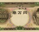 お札のイラスト制作致します お札グッズを制作したい人におすすめです。 イメージ1