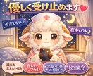 めぇめぇ看護師が優しく受け止めます 誰にも言えないこと、ここでは全部話してOK！ イメージ1
