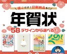 印刷納品◎年賀状を作成します 2025年年賀状/豊富なデザインからお選びください イメージ1