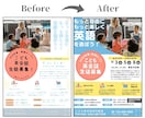 ブラッシュアップ｜視覚を意識したデザイン創ります ＜魅せる伝わる＞をモットーにスマートなデザイン創りが得意です イメージ8