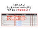 買切りツールで短時間で営業リストがザクザク取れます ライバルと差別化したリストで営業効率UP！ イメージ4
