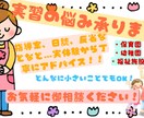 保育実習の相談|指導案・日誌・反省サポートします 実習での悩みを、実体験を踏まえて丁寧にアドバイスします。 イメージ1