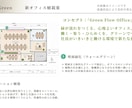 緑化装飾のプロが提案書・見積を一括作成します 手が足りずに断った案件、いくつありますか？ イメージ2