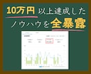 ズルいココナラ攻略法！あなたの夢が叶う秘密教えます マネするだけでOK！初めての人でもわかりやすいカンニング教材 イメージ2