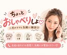 誰かと話したい時に♡気軽に雑談・おしゃべりします 悩みがなくても大丈夫♡ただ誰かと話したいあなたへ イメージ1