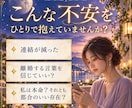不倫・複雑愛に隠れた本音と二人の未来を霊視します 家庭への気持ち・離れられない理由・二人の行方を読み解きます イメージ2