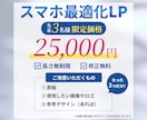 美容・ヘルスケア特化で信頼と成果UPのLP作ります 医療業界10年の検査技師が、安心感と成果を両立するLPを制作 イメージ2