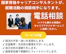 大手企業の現役面接官が相談相手になります 採用のプロが本音で回答。まずは話して心と頭を整理します。 イメージ1