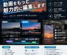 動画を見やすく魅力的に編集します カット・字幕・BGMまで丁寧に仕上げます！ イメージ1