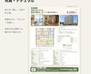 不動産のマイソクを間取り図から作成します 間取り図の清書からA4の販売図面まで｜中古マンション・賃貸 イメージ4