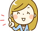 仕事のこと、恋愛のこと秘密厳守でお話聞きします いつも誰かの相談を受けている姉御があなたの悩みを聞きます。 イメージ1