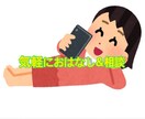 チャットで、なんでもお話ききます こんな話したい！聞いてくれ！をチャットで受け止めます イメージ1