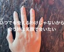 不倫恋愛不安聞きます 不倫恋愛不安、虚しさが押し寄せてくるだけど好き イメージ1
