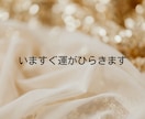 運をひらく【運命学鑑定】生まれもった星を鑑定します 「わたしってそうだった！」を思い出すきっかけをお届け イメージ1
