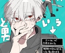 メロい男の子イラスト描きます ケモ耳男子・動物◎商用利用可能◎アイコン◎ イメージ4