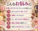 9月限定｜相手の本音と二人の未来を占います 恋愛のモヤモヤをタロットで言葉にします イメージ1